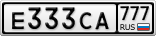 Е333СА777