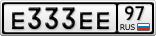 Е333ЕЕ97