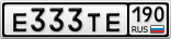 Е333ТЕ190
