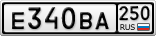Е340ВА250
