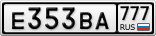 Е353ВА777