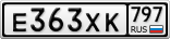Е363ХК797