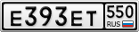 Е393ЕТ550