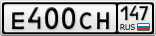 Е400СН147