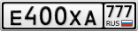 Е400ХА777