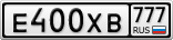 Е400ХВ777