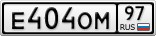 Е404ОМ97