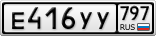 Е416УУ797