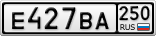 Е427ВА250