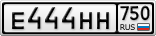 Е444НН750