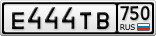 Е444ТВ750