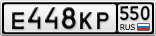 Е448КР550