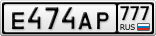 Е474АР777