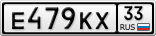 Е479КХ33
