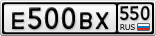 Е500ВХ550