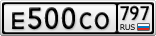 Е500СО797