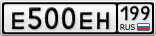 Е500ЕН199