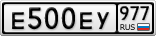 Е500ЕУ977