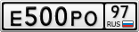 Е500РО97