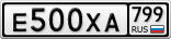 Е500ХА799