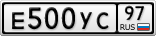 Е500УС97