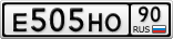Е505НО90