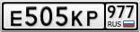 Е505КР977