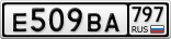 Е509ВА797