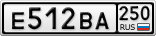 Е512ВА250