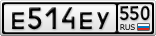 Е514ЕУ550