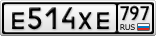 Е514ХЕ797