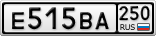 Е515ВА250