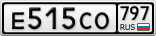 Е515СО797