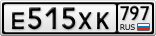 Е515ХК797