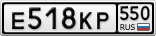 Е518КР550