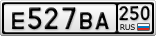 Е527ВА250