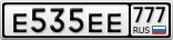 Е535ЕЕ777