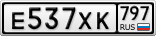 Е537ХК797
