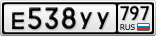 Е538УУ797