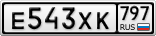 Е543ХК797