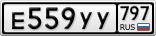 Е559УУ797
