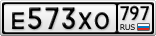 Е573ХО797