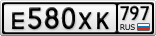 Е580ХК797