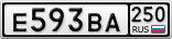 Е593ВА250