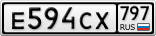 Е594СХ797