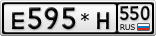 Е595*Н550