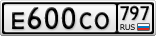 Е600СО797