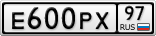 Е600РХ97