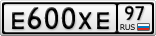 Е600ХЕ97