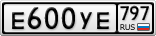 Е600УЕ797